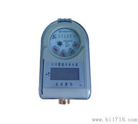 西藏水表厂家产品图片展示 北京慧怡科技有限责任公司与捷配仪器仪表网